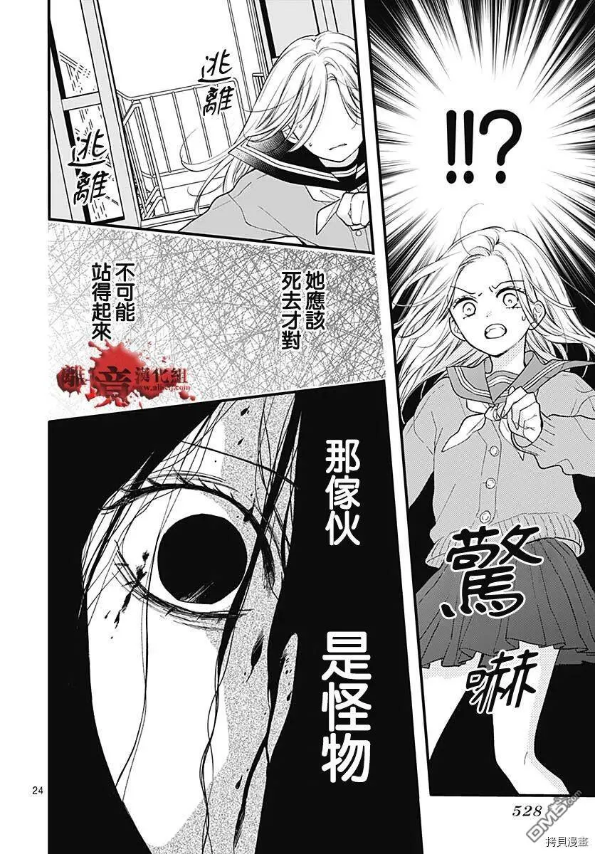 第79话 第25页
