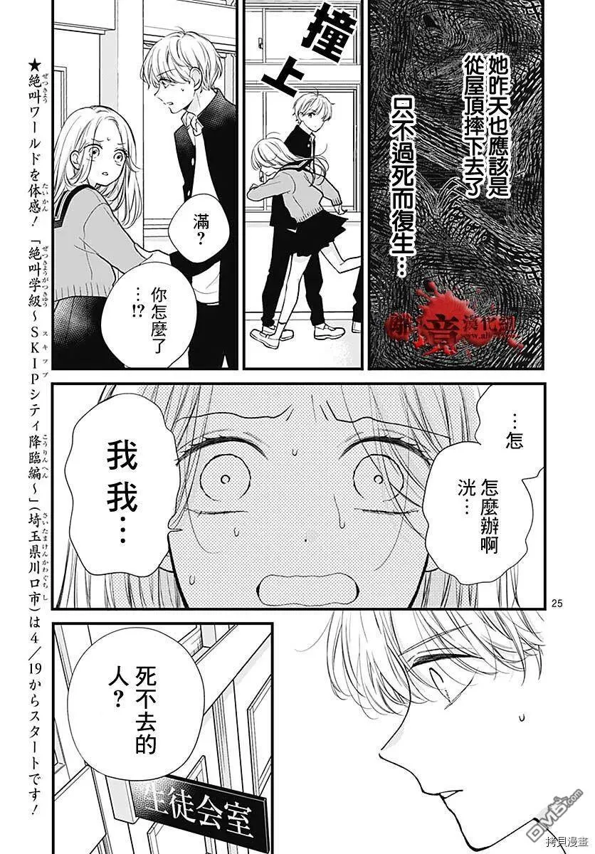 第79话 第26页