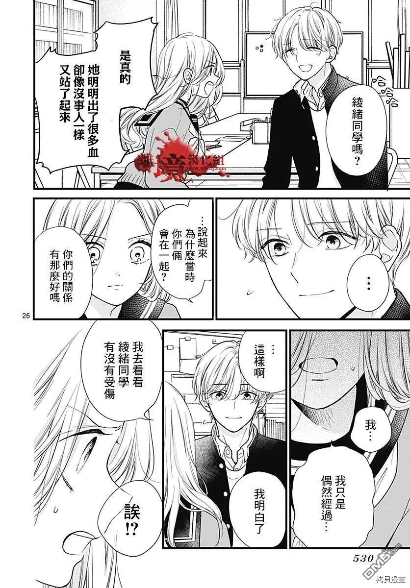 第79话 第27页