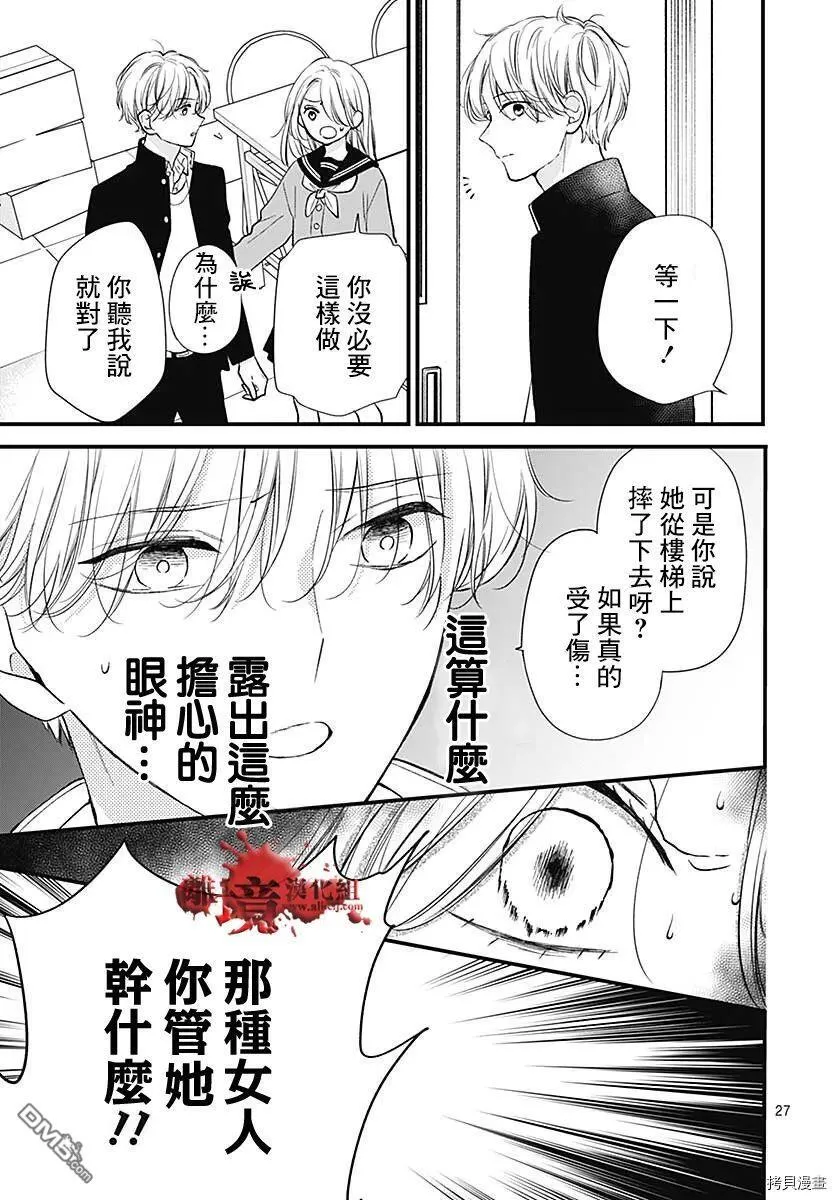 第79话 第28页