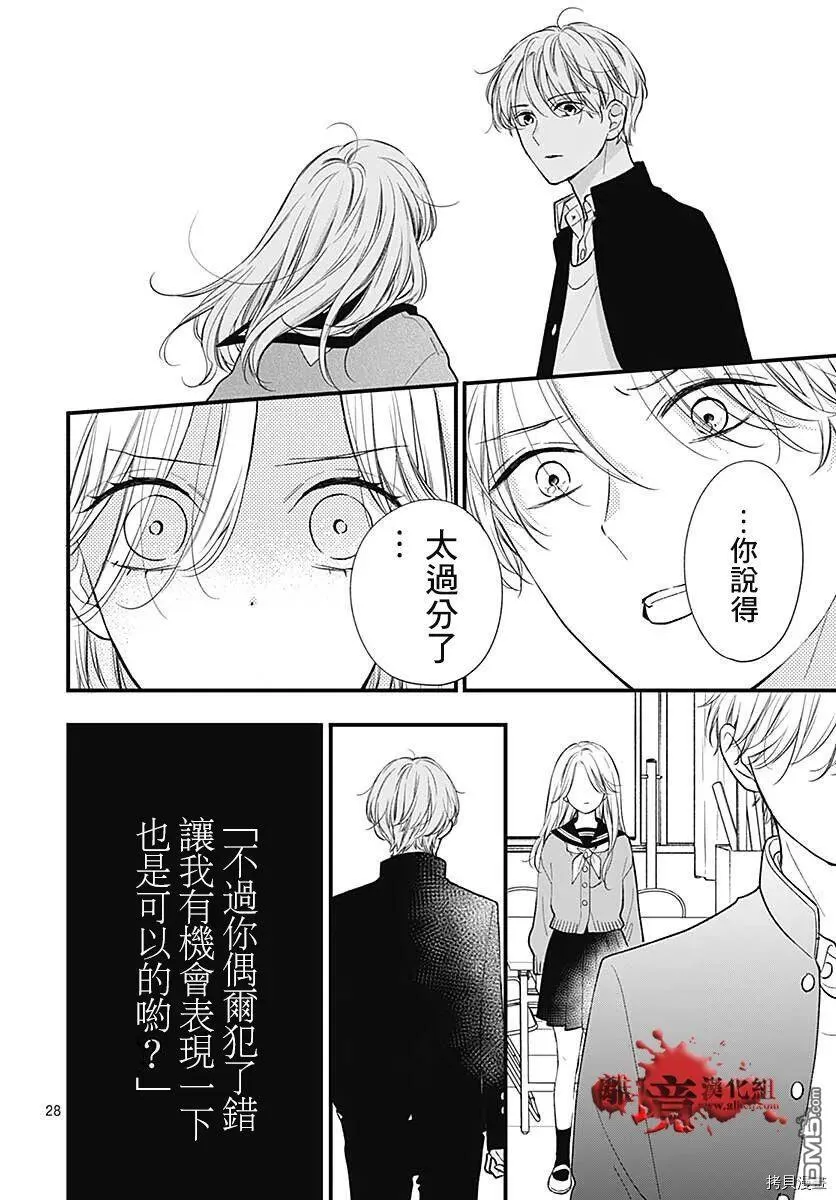 第79话 第29页