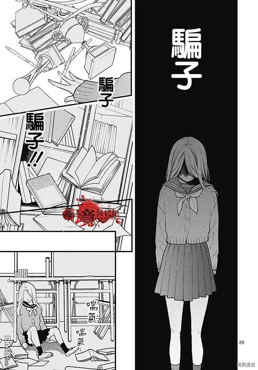 第79话 第30页