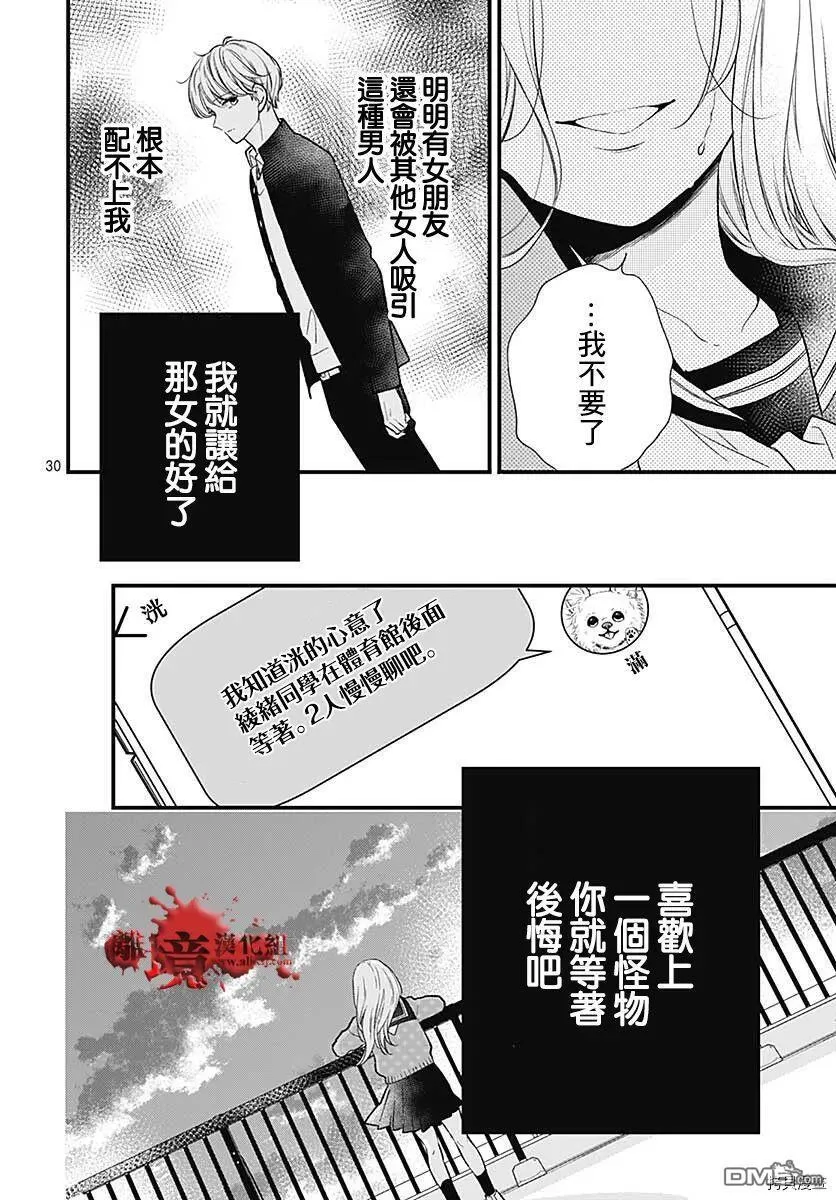 第79话 第31页