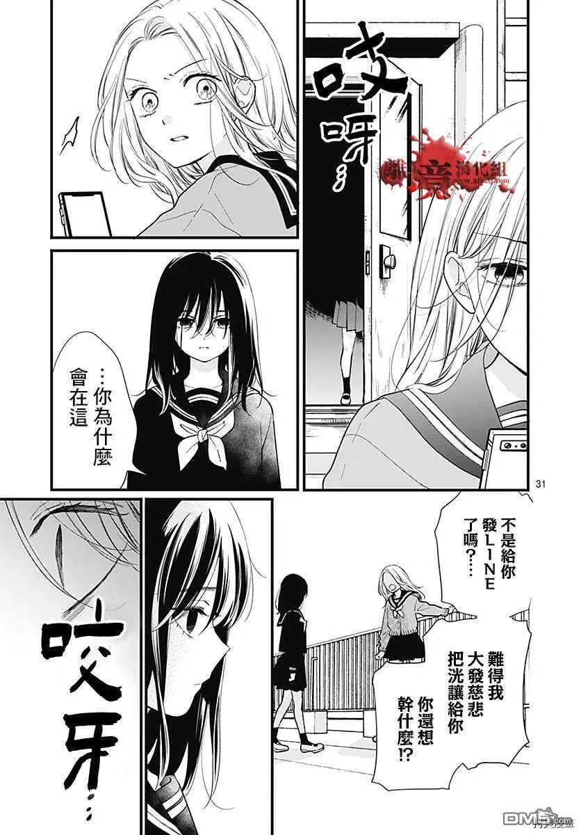 第79话 第32页