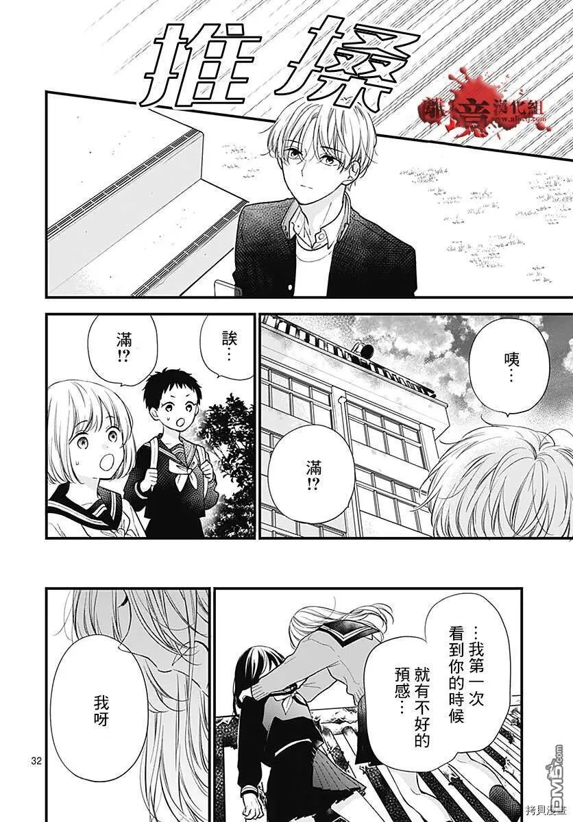 第79话 第33页