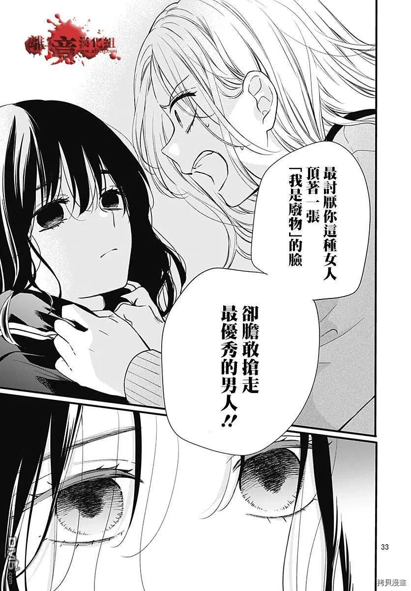 第79话 第34页