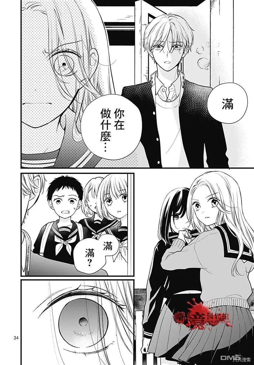 第79话 第35页
