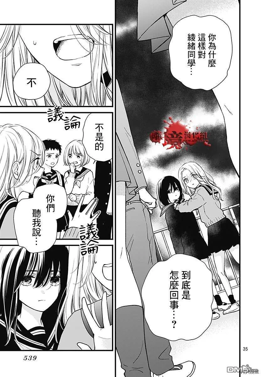 第79话 第36页