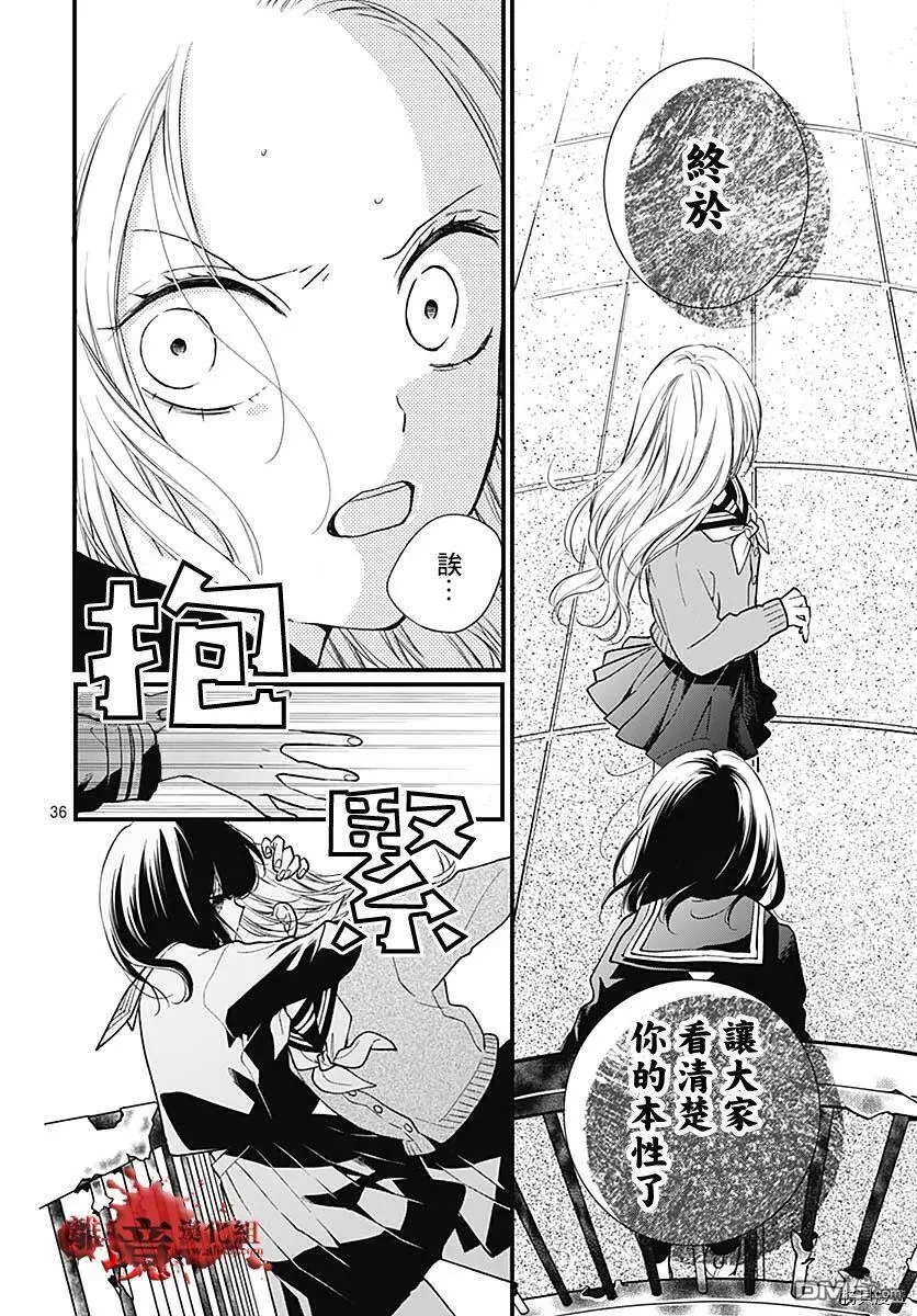 第79话 第37页