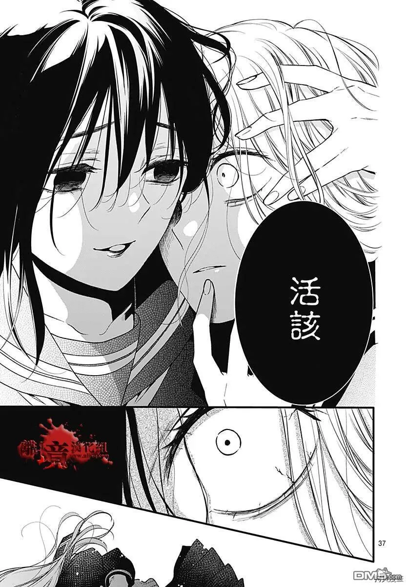 第79话 第38页