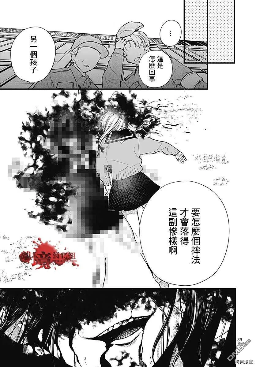 第79话 第40页