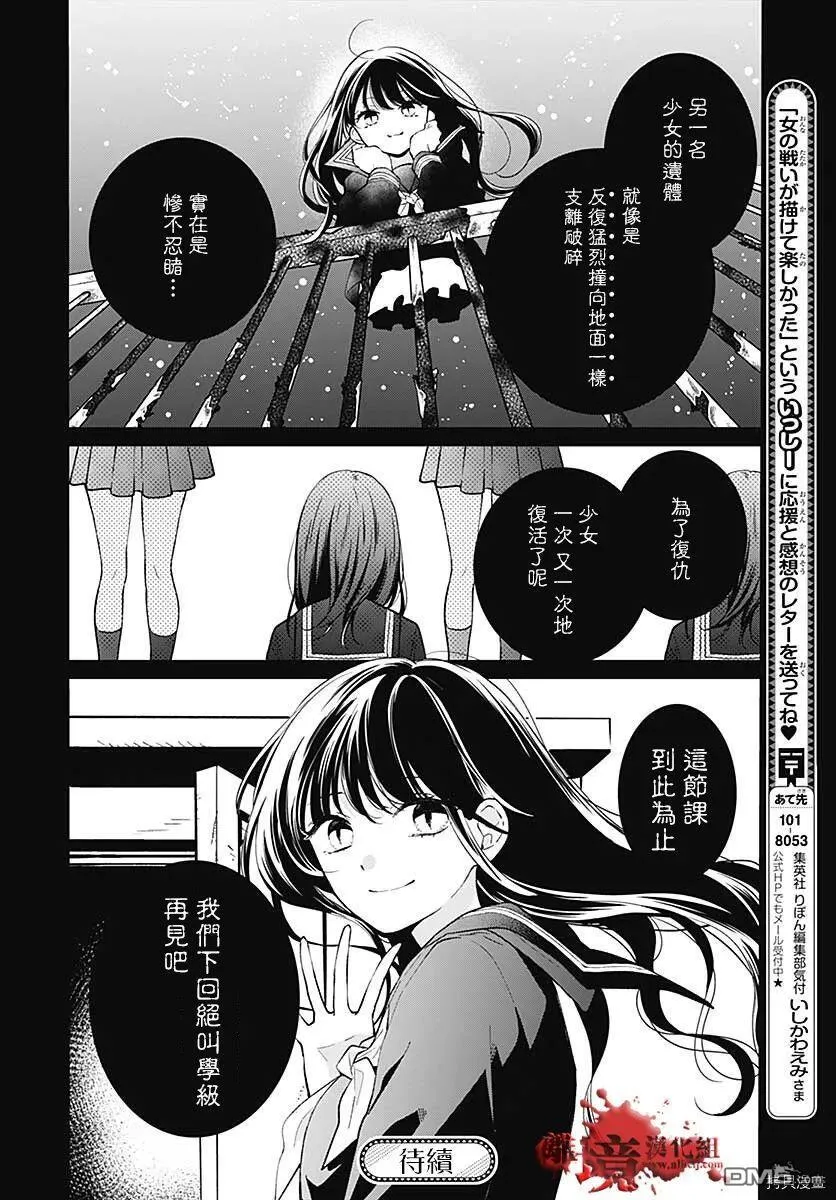 第79话 第41页