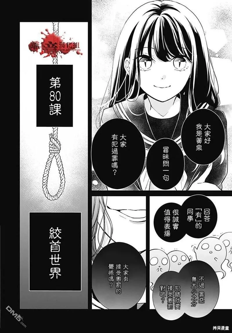 第79话 第44页