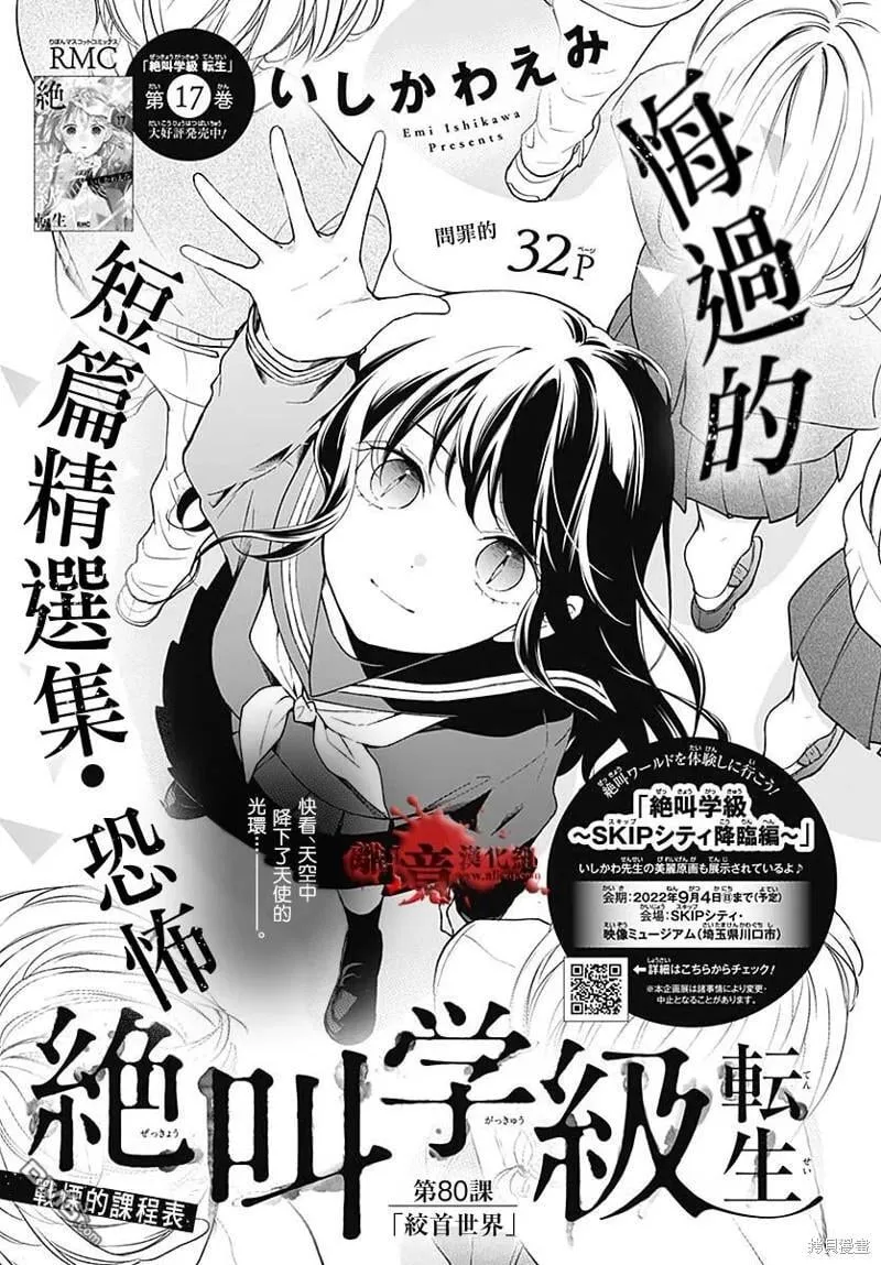第80话 第1页