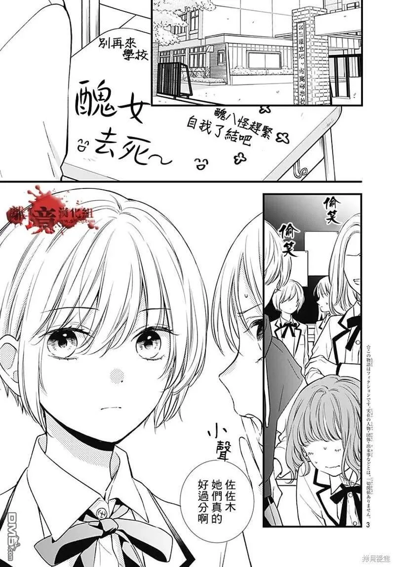 第80话 第3页