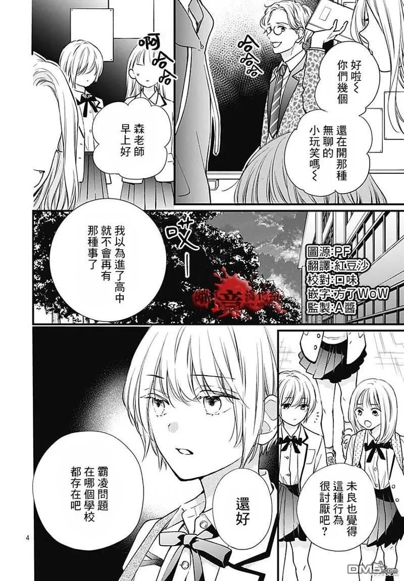 第80话 第4页