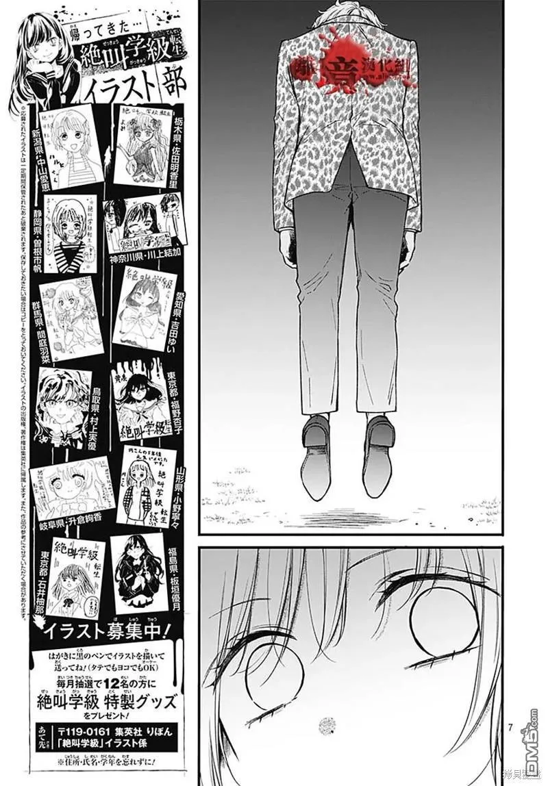 第80话 第7页
