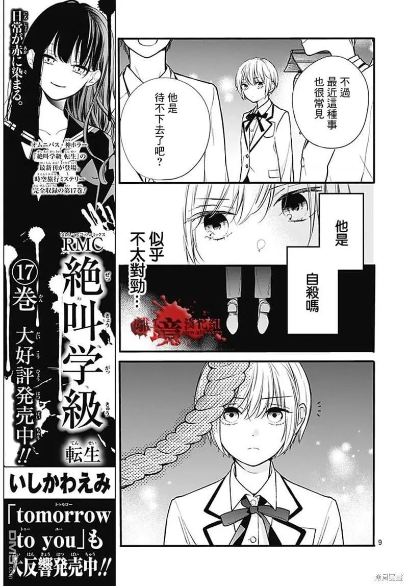 第80话 第9页