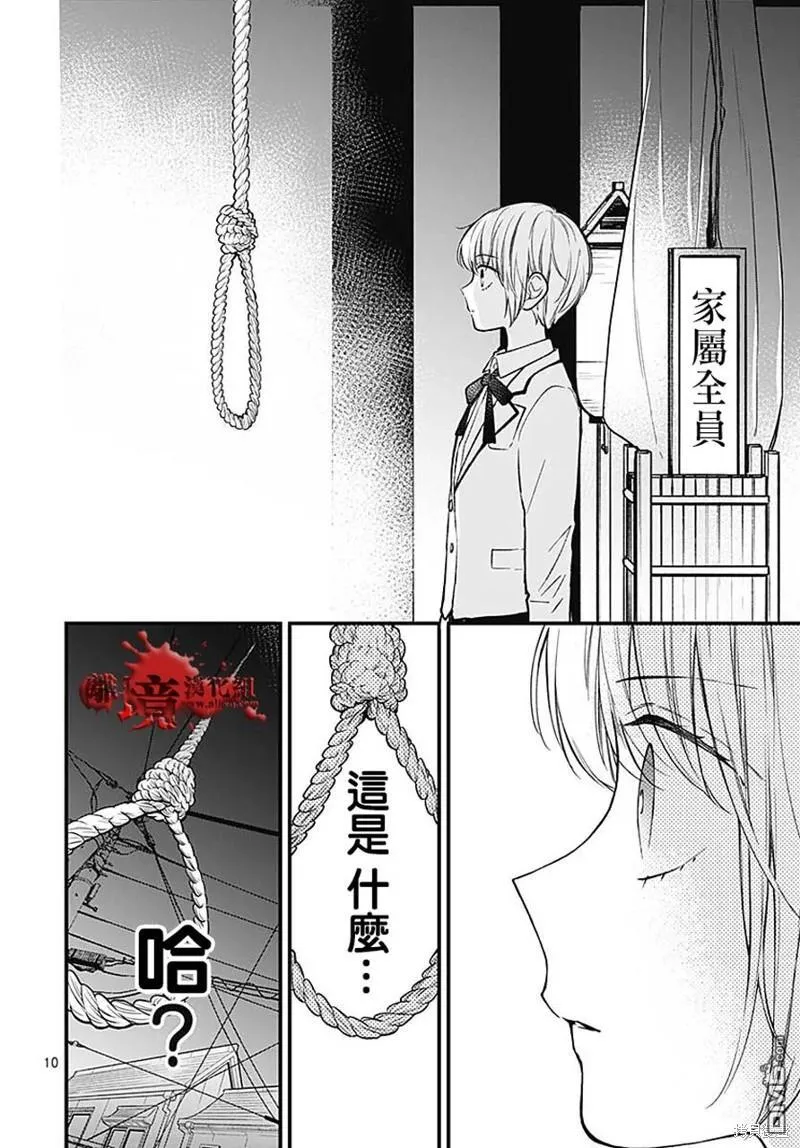 第80话 第10页
