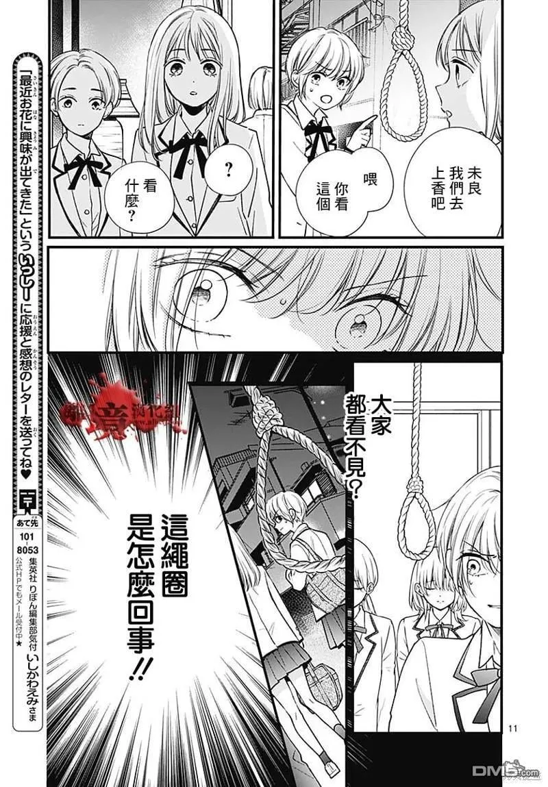 第80话 第11页