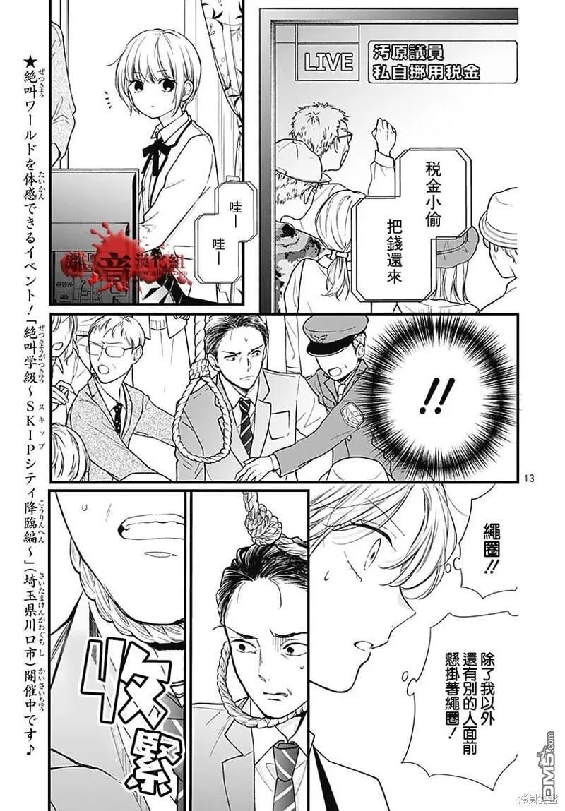 第80话 第13页