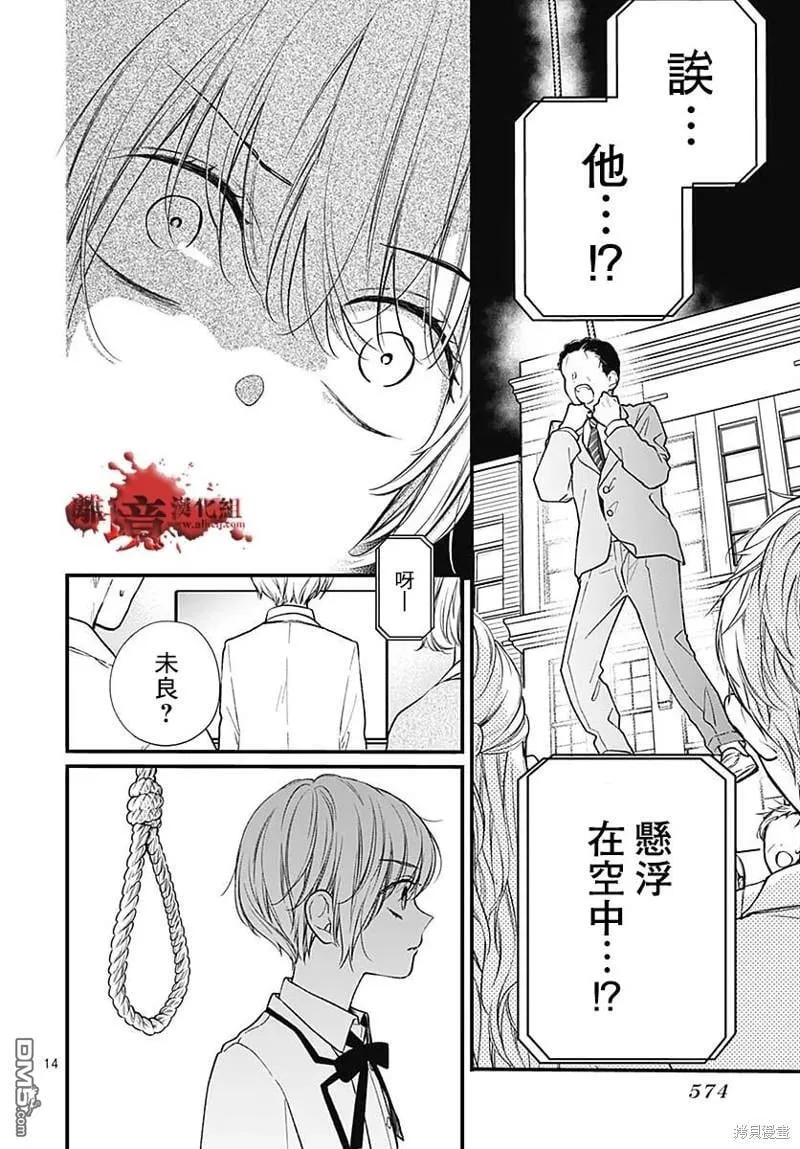 第80话 第14页