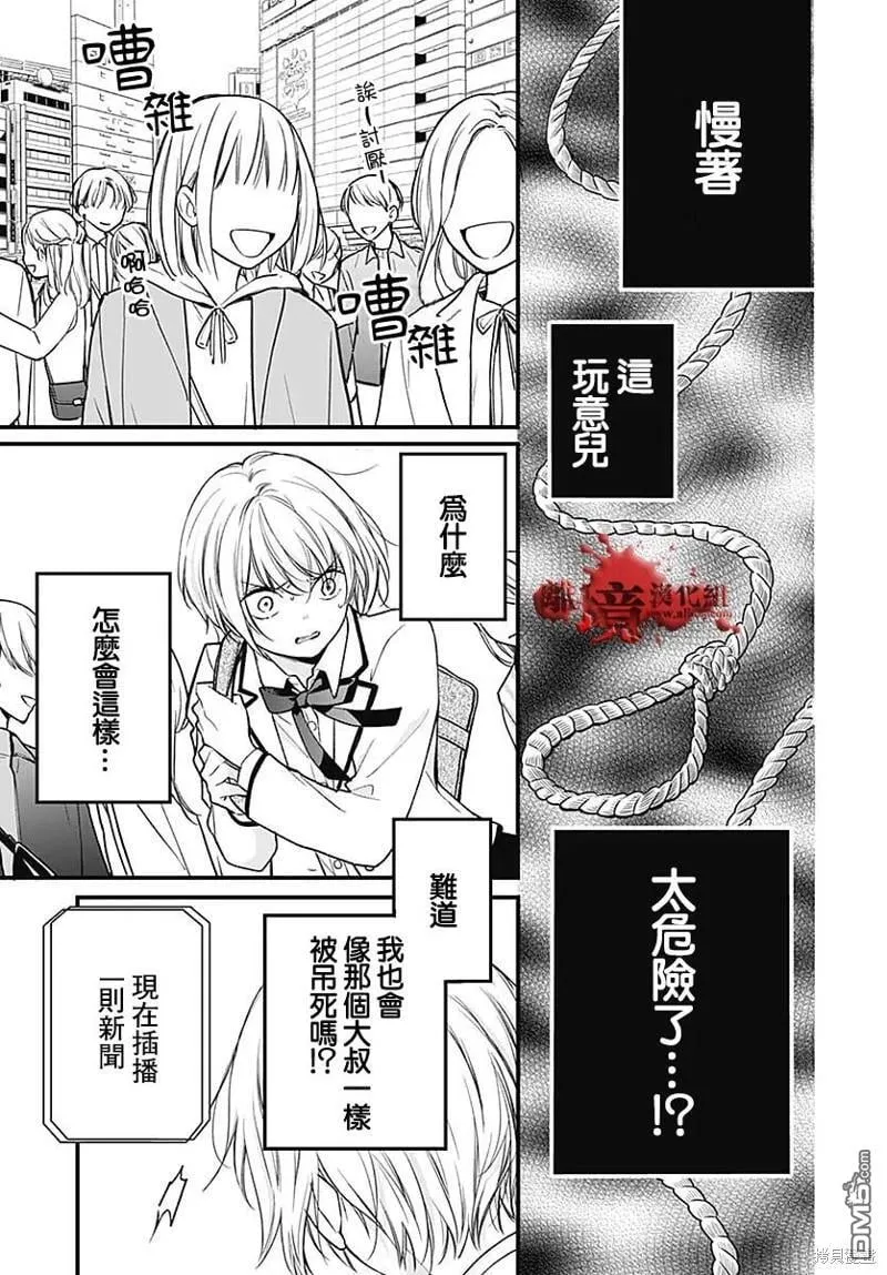 第80话 第15页