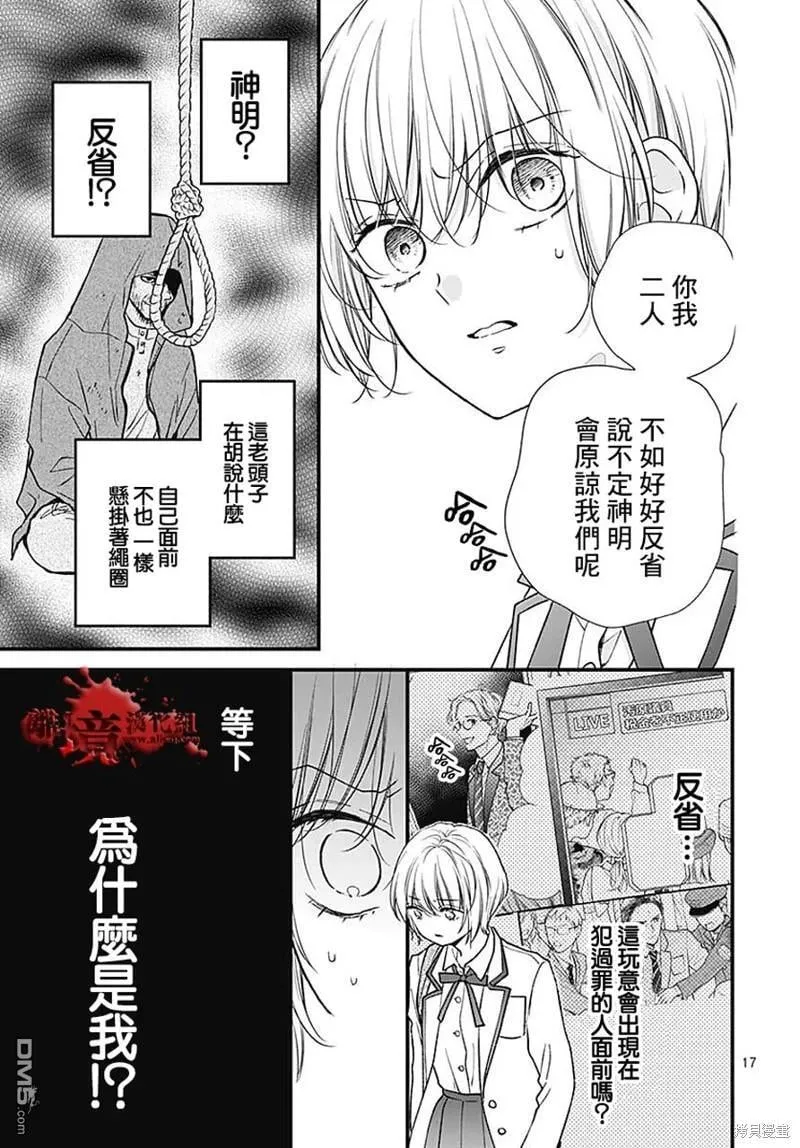第80话 第17页