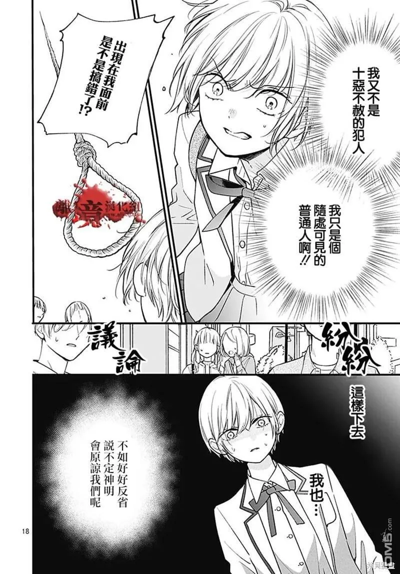 第80话 第18页