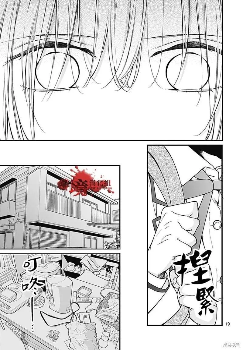 第80话 第19页