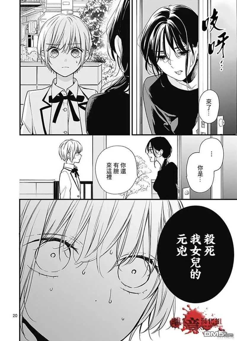 第80话 第20页
