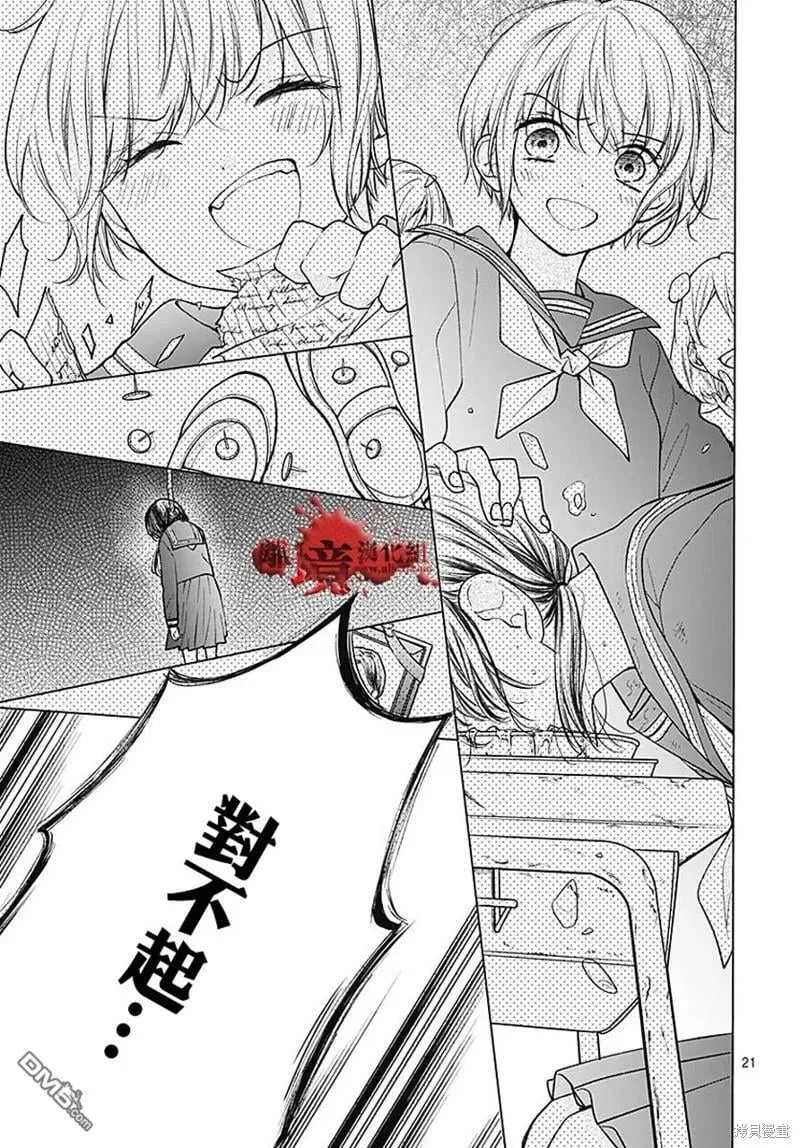 第80话 第21页