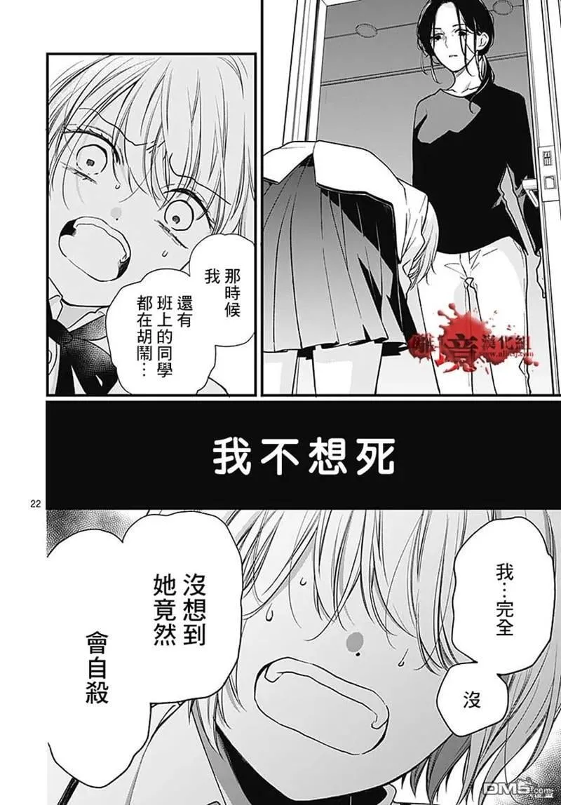 第80话 第22页