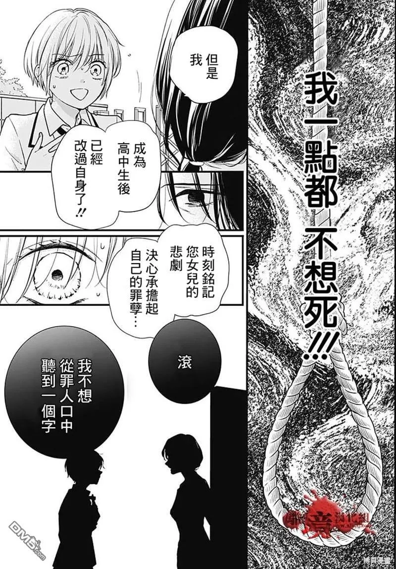 第80话 第23页