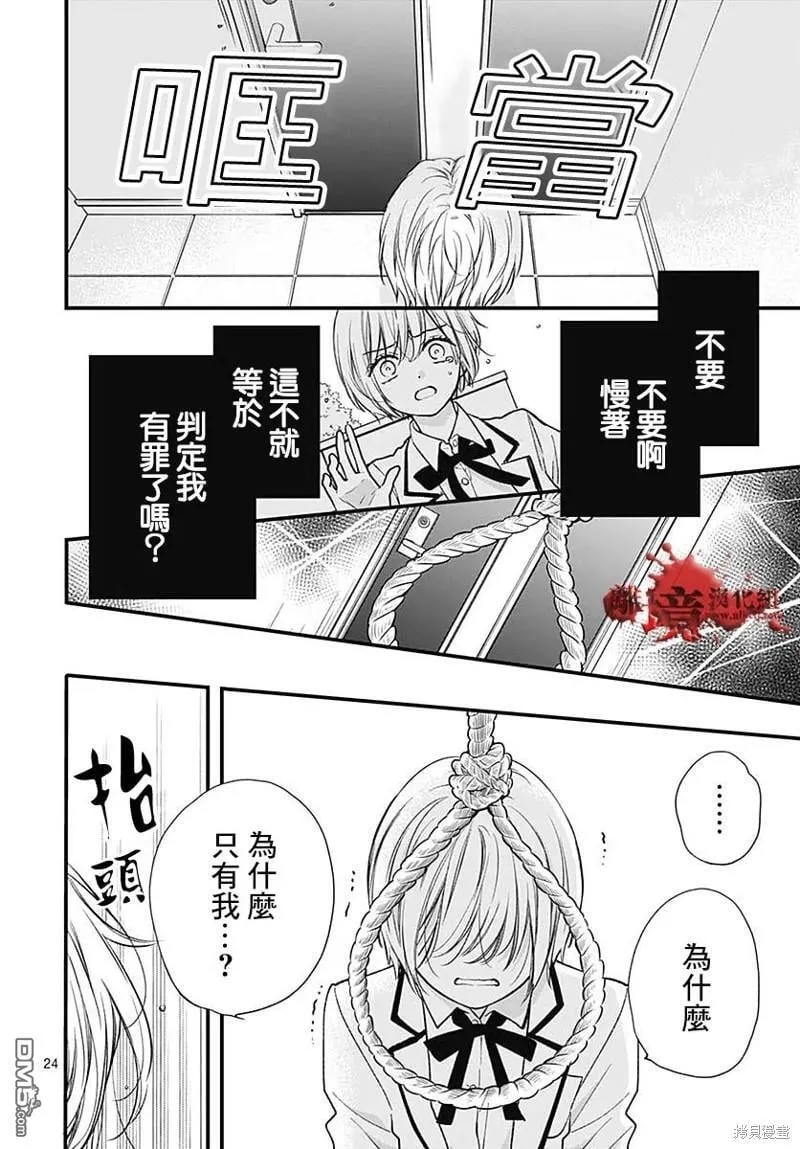 第80话 第24页