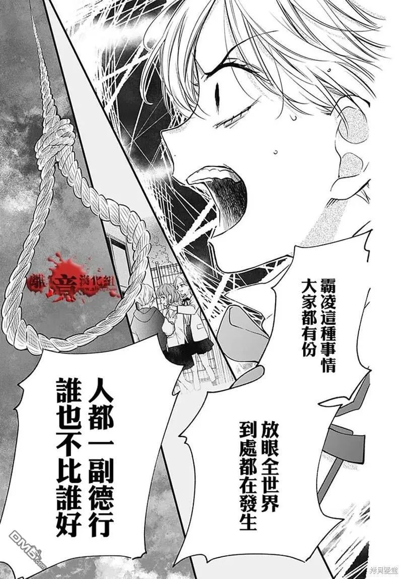 第80话 第25页