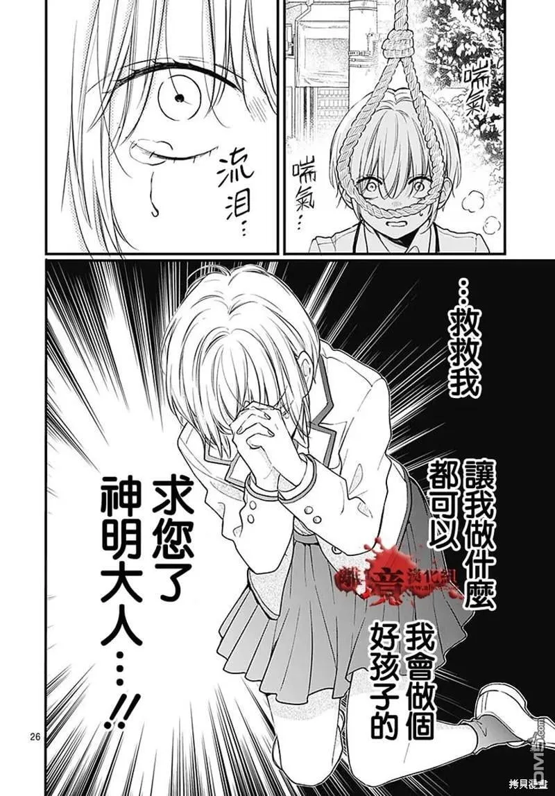 第80话 第26页