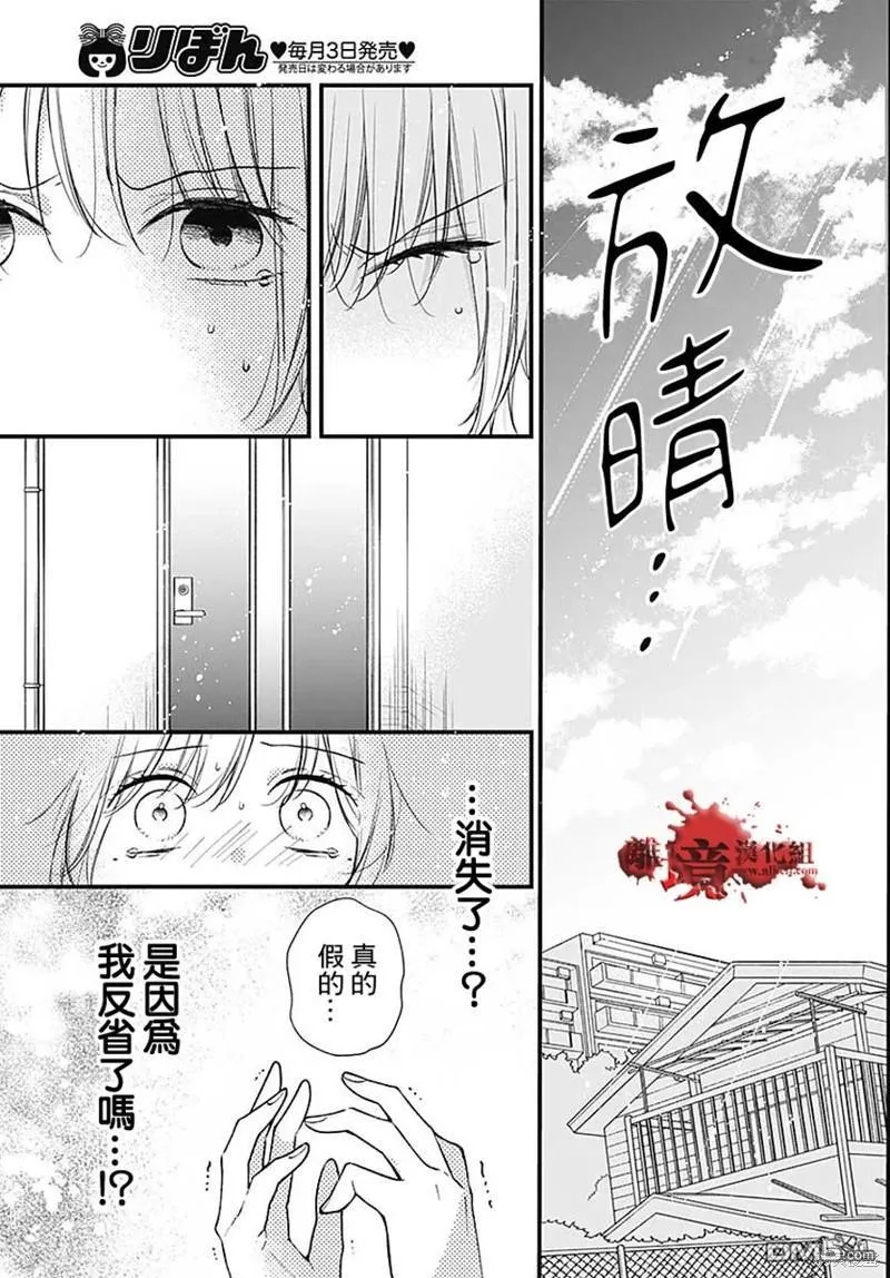 第80话 第27页