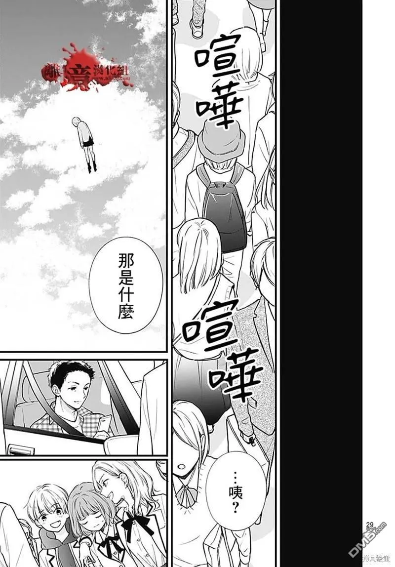 第80话 第29页