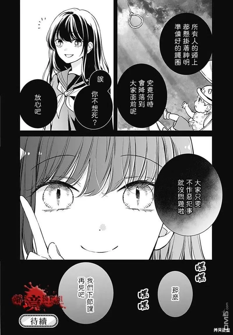第80话 第31页