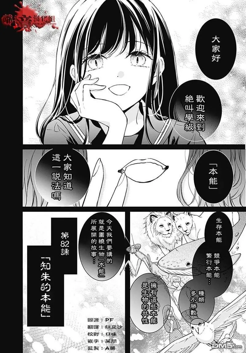第80话 第34页