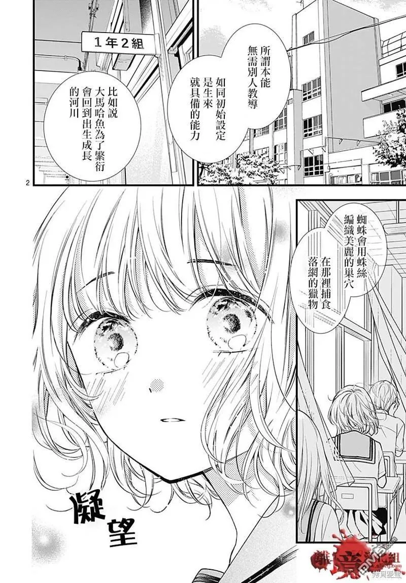 第82话 第3页