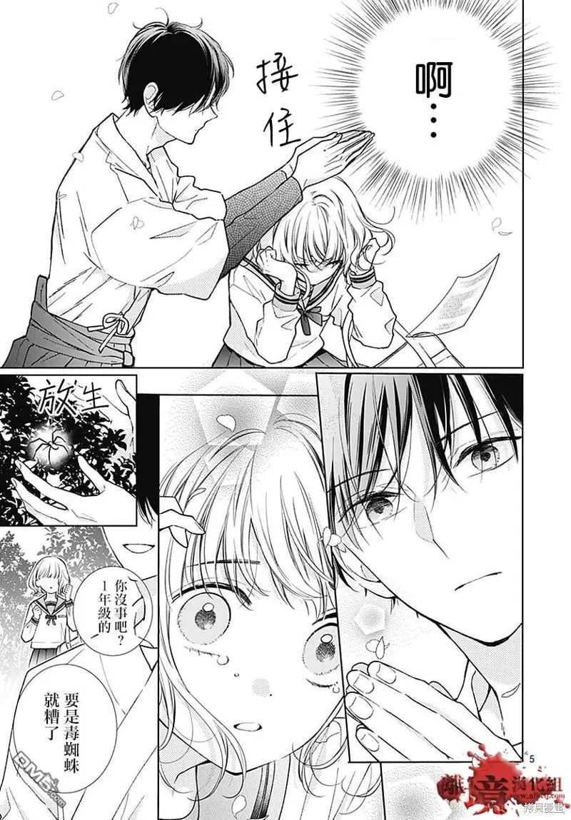 第82话 第6页