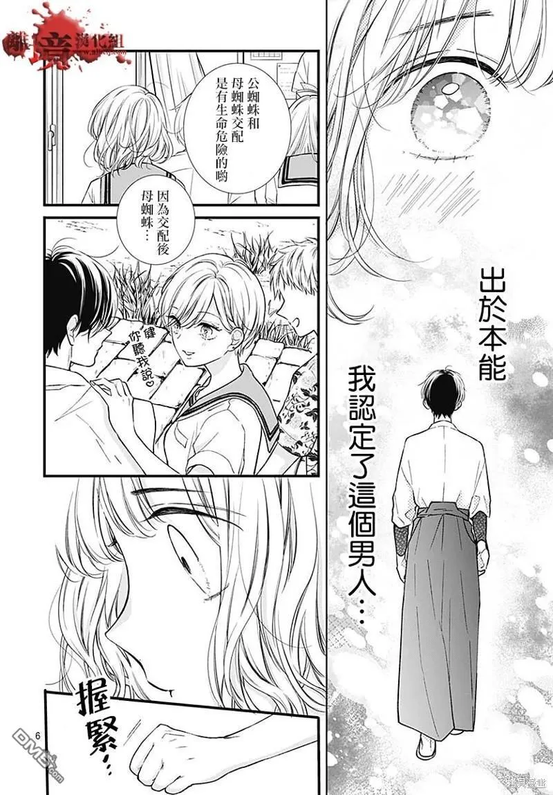 第82话 第7页