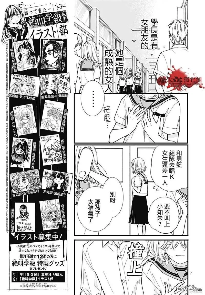 第82话 第8页