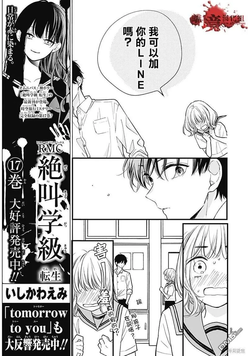 第82话 第10页