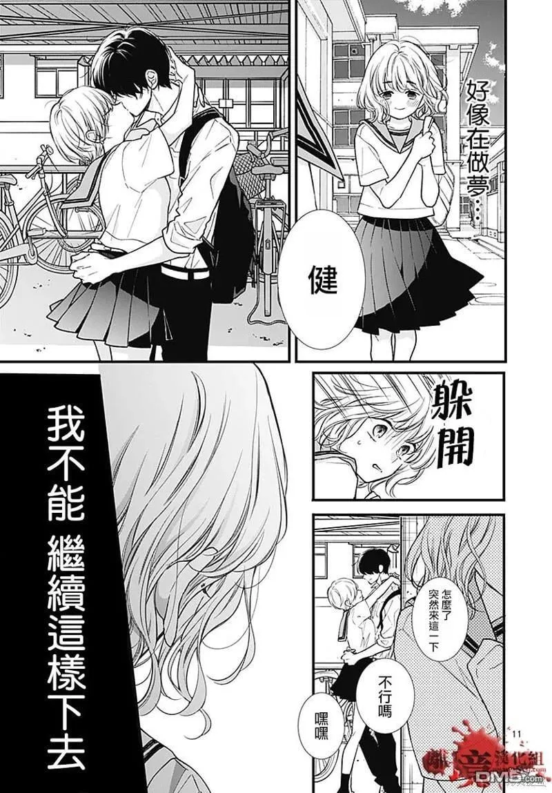 第82话 第12页