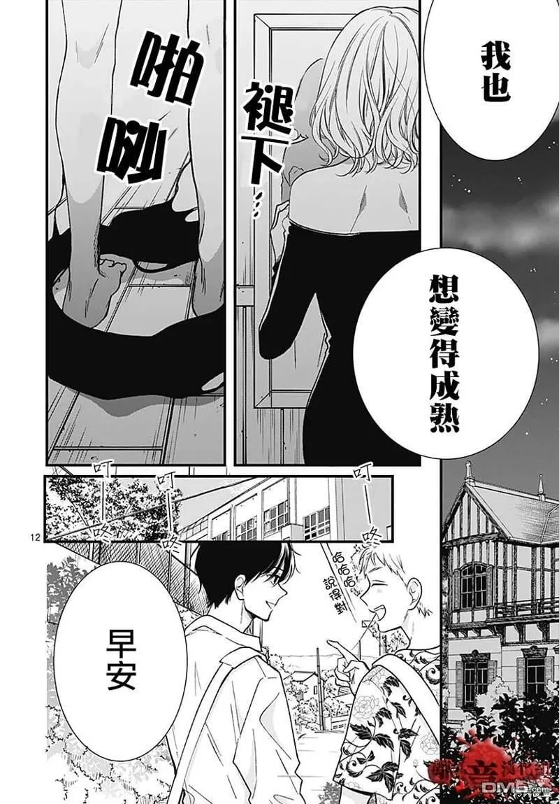 第82话 第13页