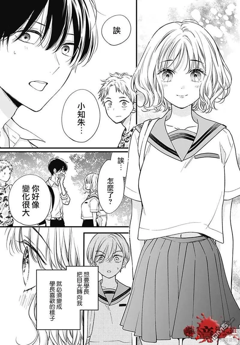 第82话 第14页