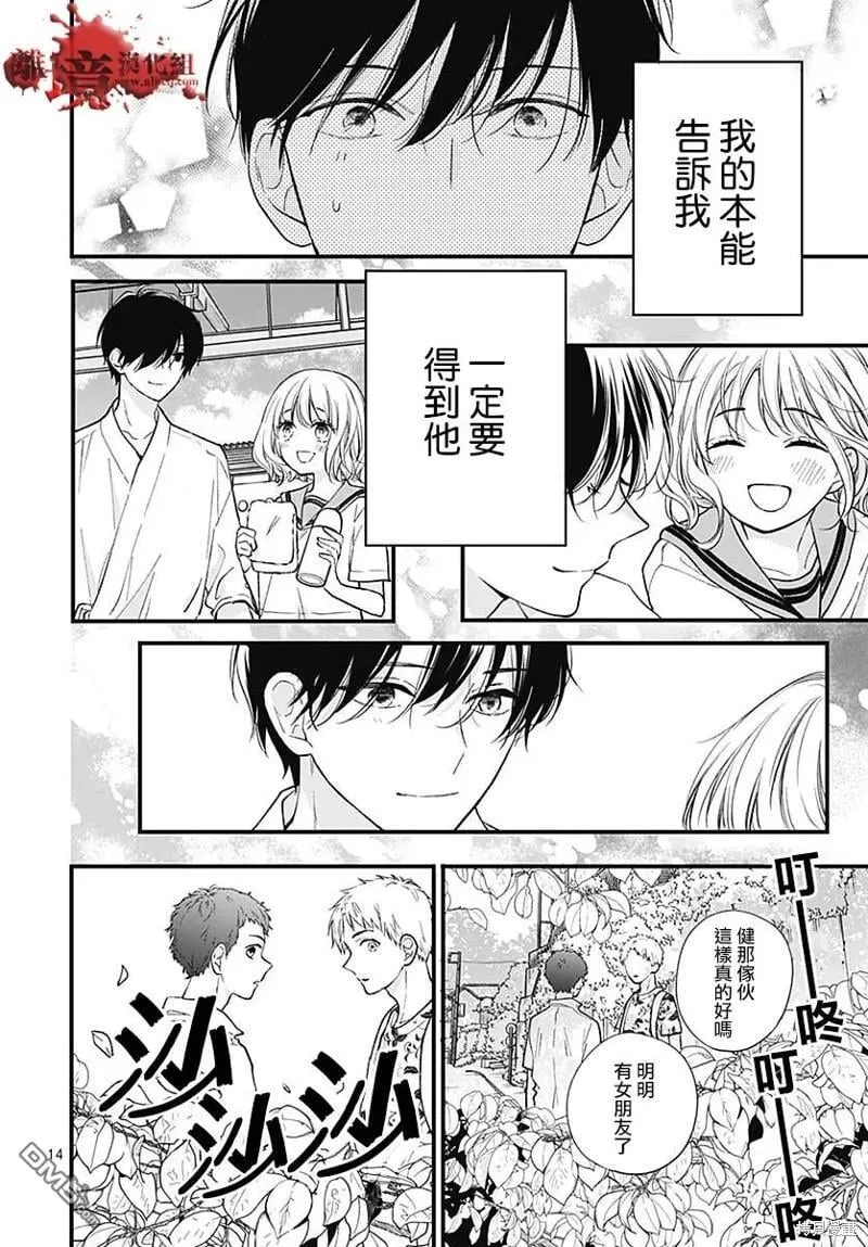 第82话 第15页